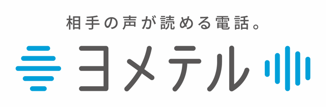 ヨメテル